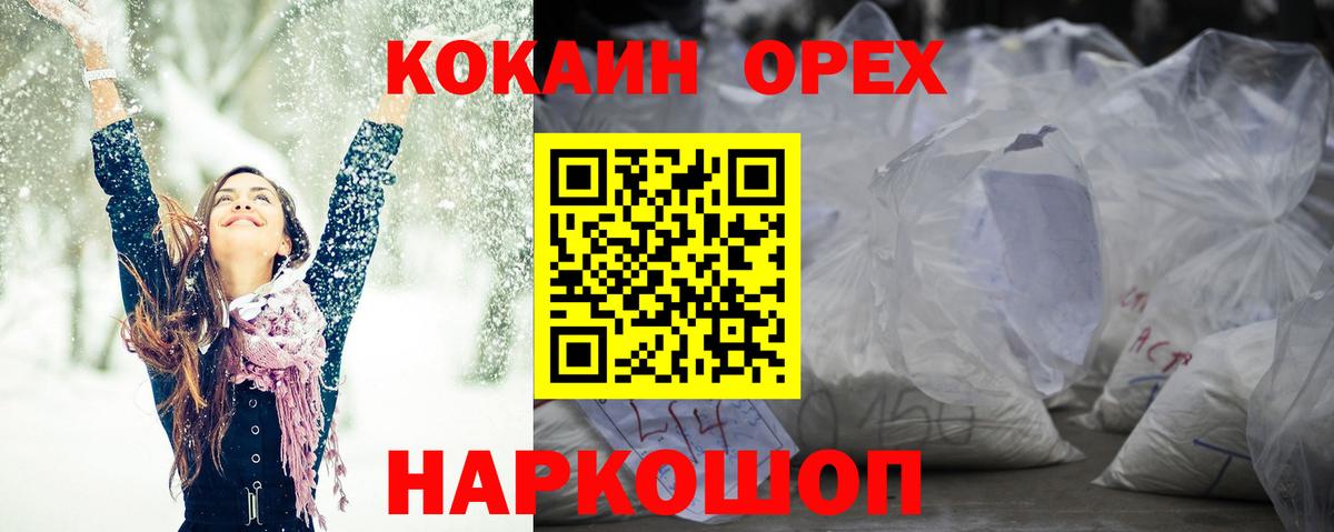 Cocaine Эквадор  Кокаин Columbia  Мариинск  Вход с VPN 
