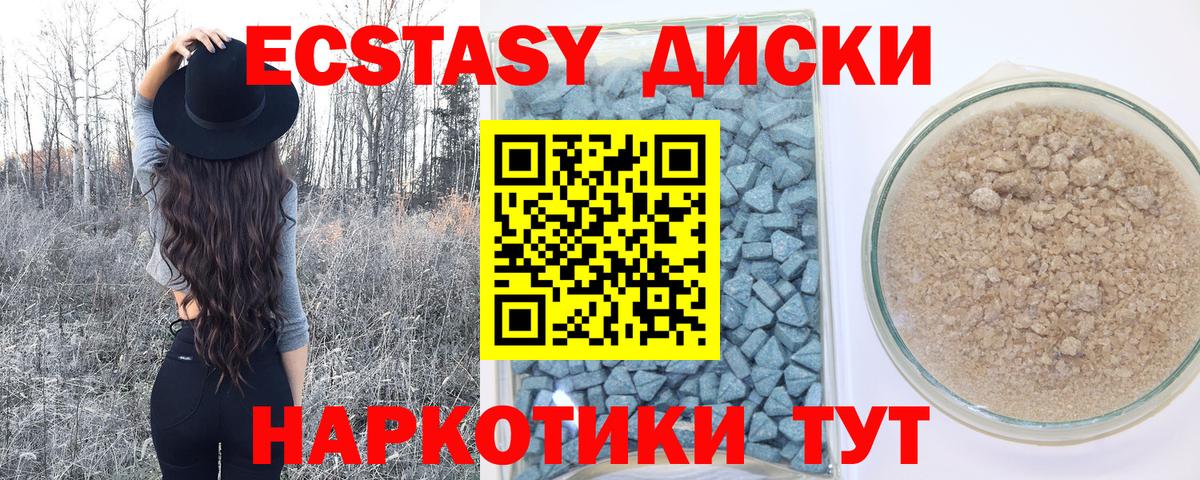 Ecstasy 99%  Мариинск  Экстази  ЭКСТАЗИ Cube 