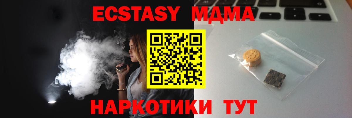купить наркотик  Вход с VPN  Мариинск  ЭКСТАЗИ ешки  MEGA ONION  Экстази Punisher 