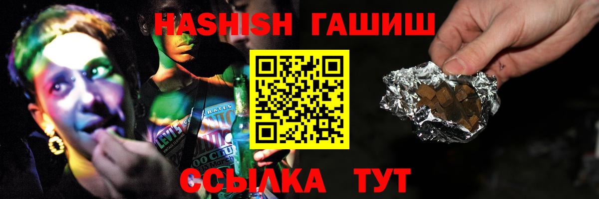 ГАШИШ hashish  Гашиш гарик  ГАШ  Вход с VPN  Мариинск 