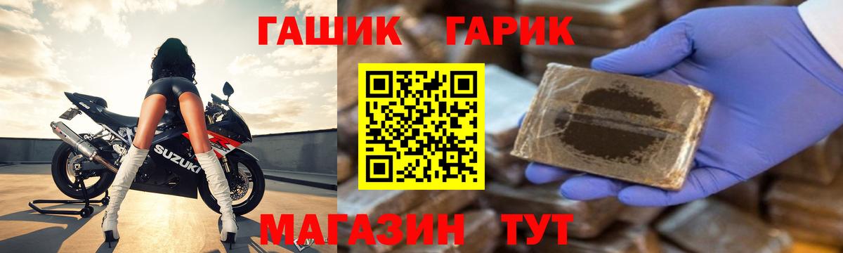 ГАШ индика сатива Мариинск