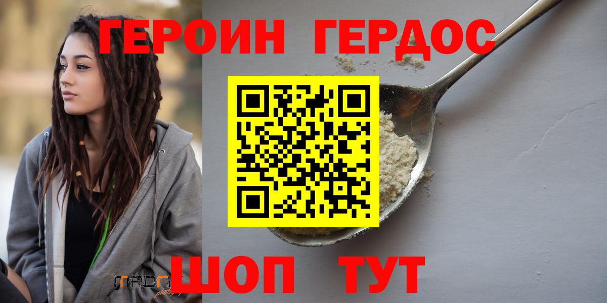 Мариинск  Героин VHQ  Вход с VPN 