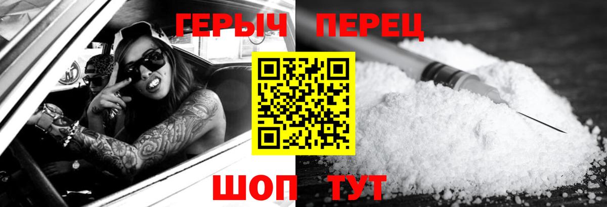 ГЕРОИН хмурый  ГЕРОИН  Мариинск 