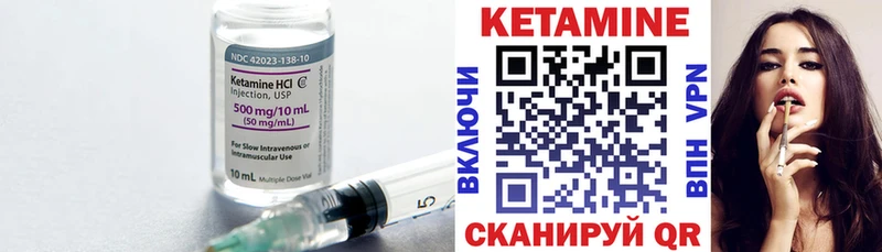 Кетамин VHQ  Мариинск 