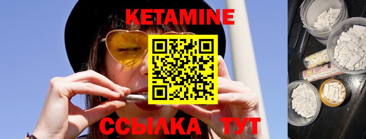 КЕТАМИН VHQ  Вход с VPN  Кетамин VHQ  Мариинск 