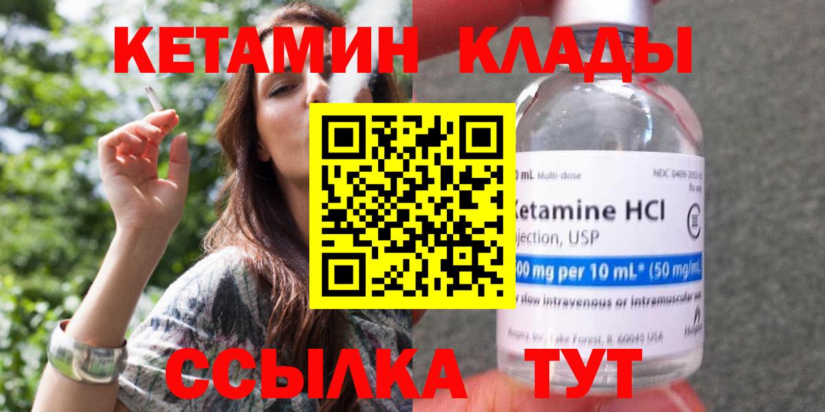 Кетамин ketamine  Кетамин ketamine  Мариинск 