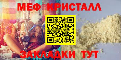 мяу мяу мука Новоалтайск