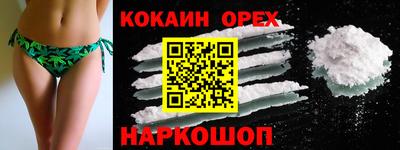 COCAINE Гусь-Хрустальный