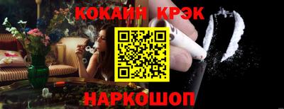 COCAINE Гусь-Хрустальный
