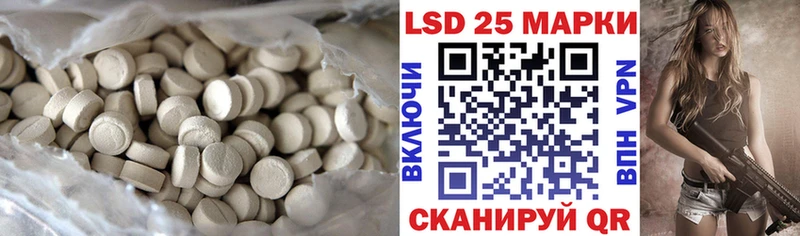 Лсд 25 экстази кислота  Мариинск 