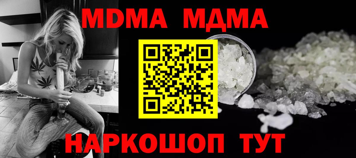 MDMA Molly Мариинск
