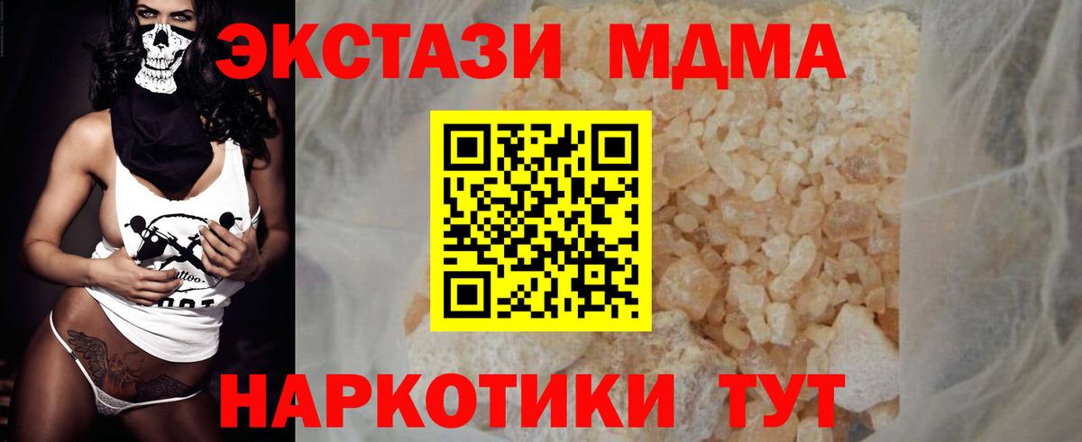 Мариинск  МДМА crystal  MDMA  МДМА молли  Вход с VPN 