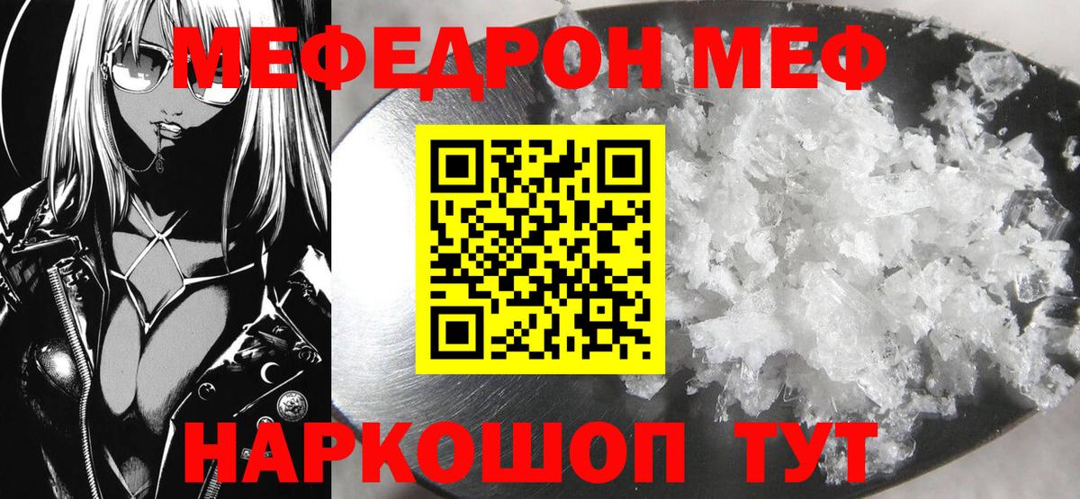 Меф  Мариинск