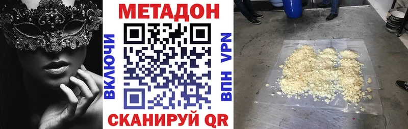 МЕТАДОН мёд  дарнет шоп  Мариинск 