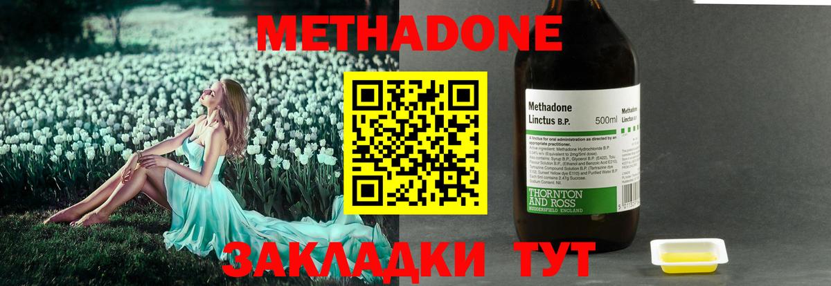 Мариинск  Метадон VHQ  Вход с VPN 