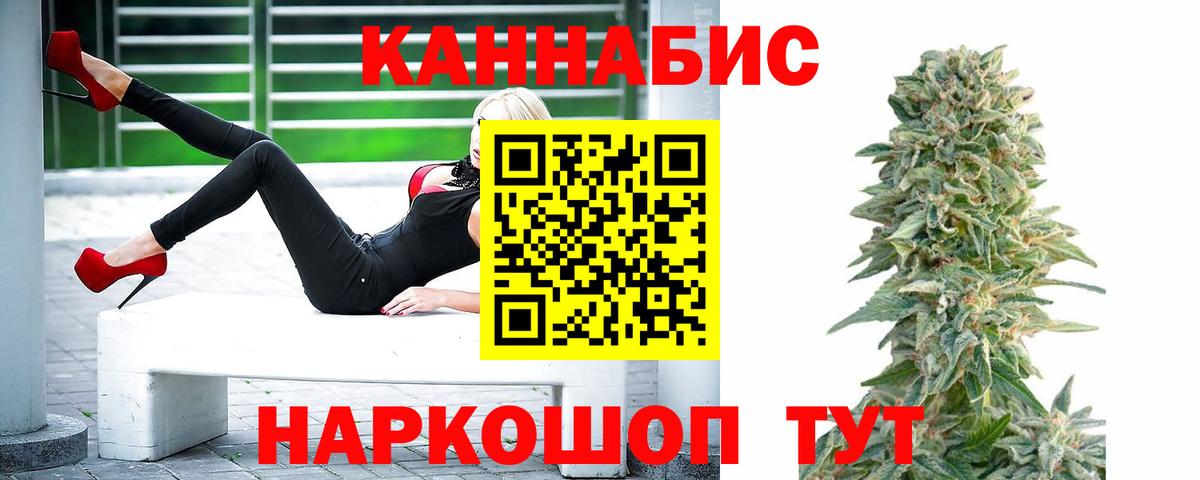 Канабис план Мариинск